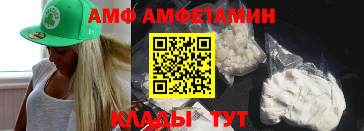 Амфетамин  Амфетамин Premium  Вход с VPN  АМФ  Кувандык 