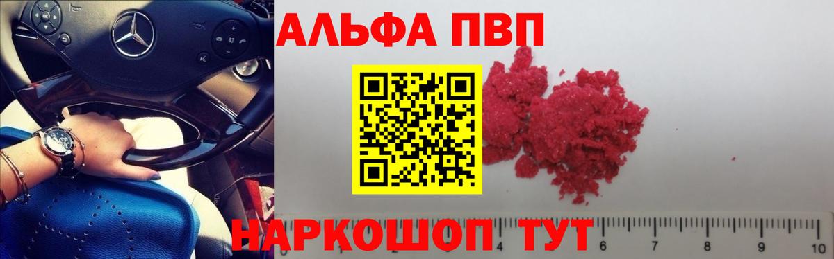 Alpha-PVP крисы CK  Вход с VPN  APVP  Кувандык  A PVP СК 