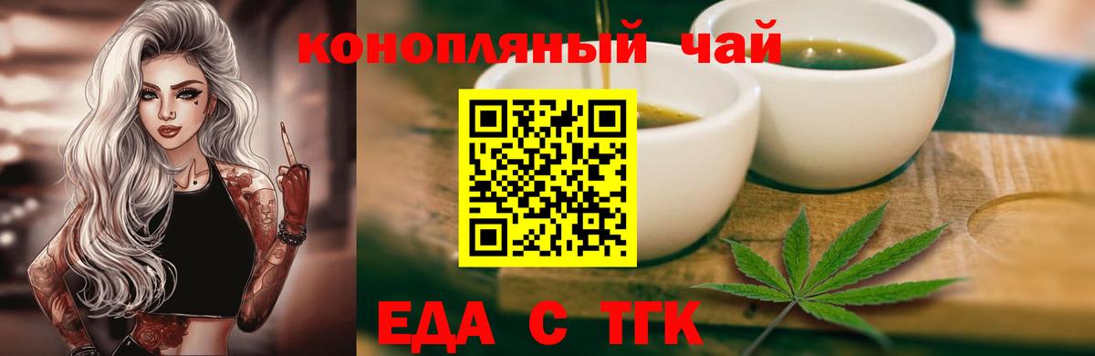 Кувандык  Cannafood марихуана  Вход с VPN 