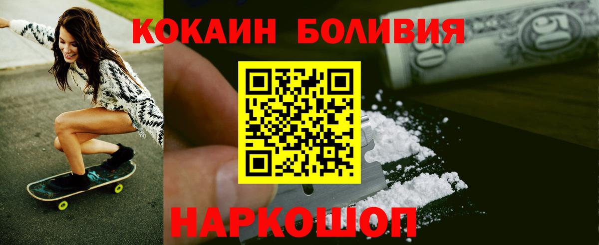 КОКАИН 99% Кувандык