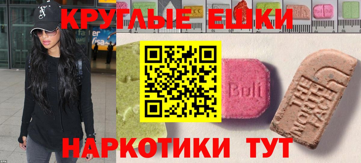 Ecstasy louis Vuitton  Вход с VPN  Кувандык  Экстази  Ecstasy круглые 