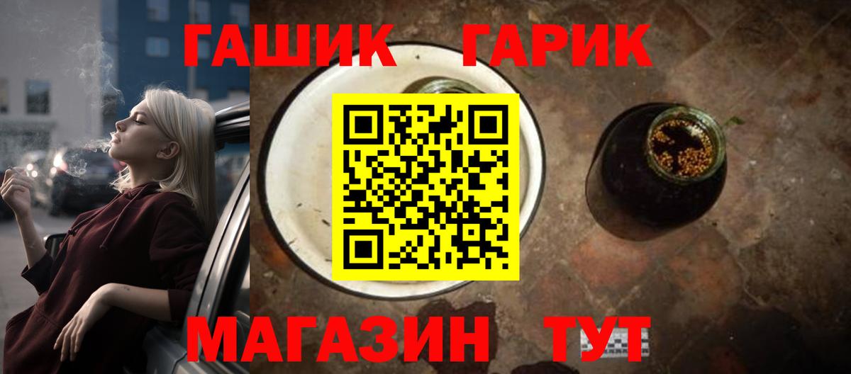ГАШИШ убойный Кувандык