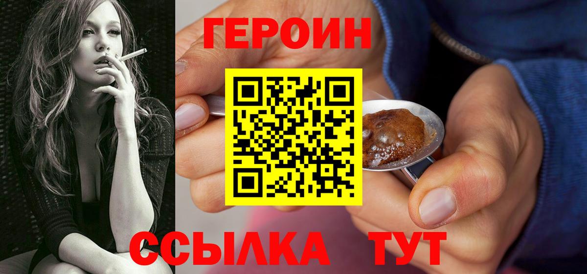 Героин  Героин гречка  Вход с VPN  Кувандык 