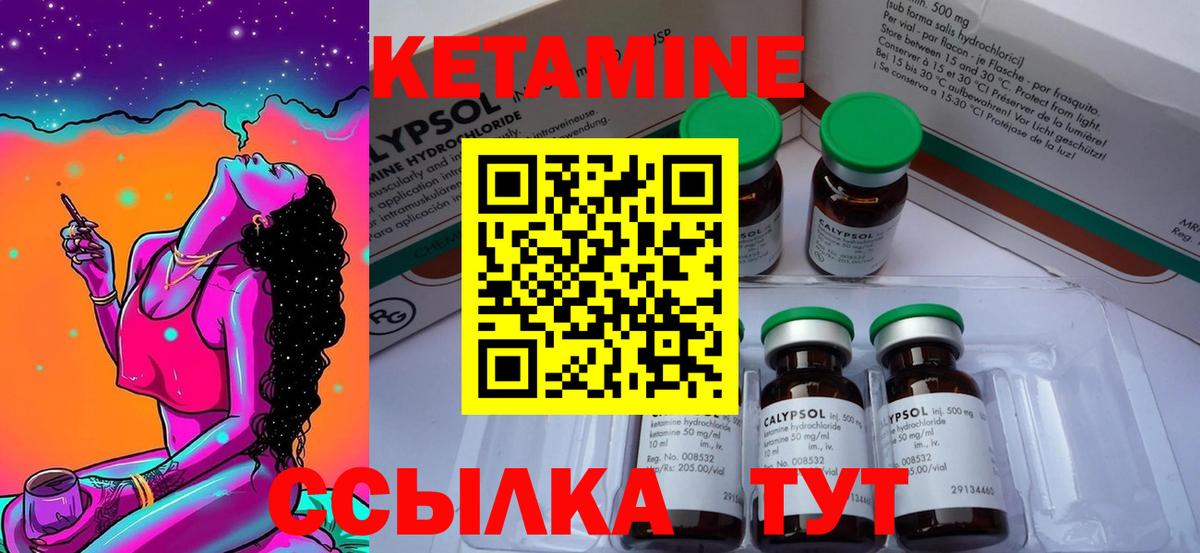 Кетамин VHQ  Вход с VPN  Кетамин ketamine  Кувандык 
