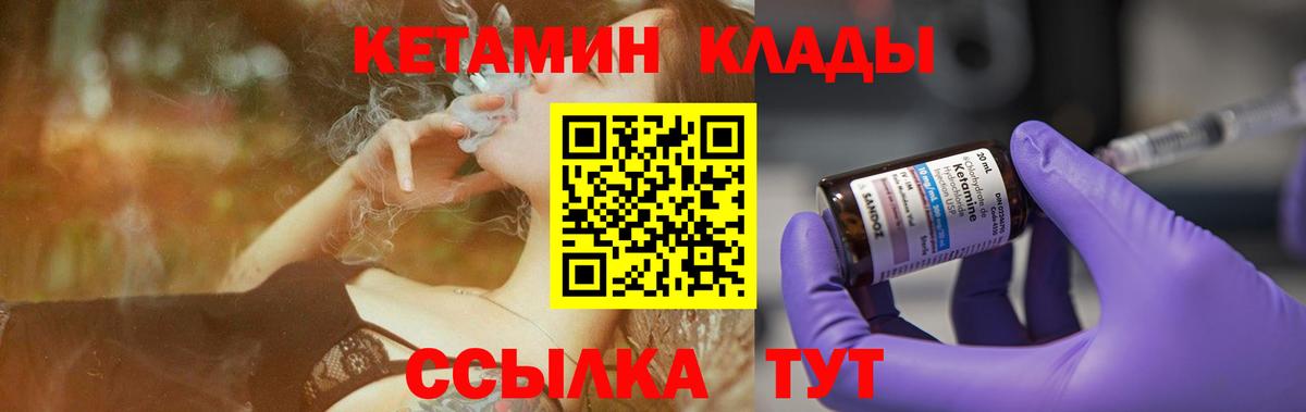 КЕТАМИН ketamine Кувандык