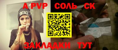 соль ск Ипатово