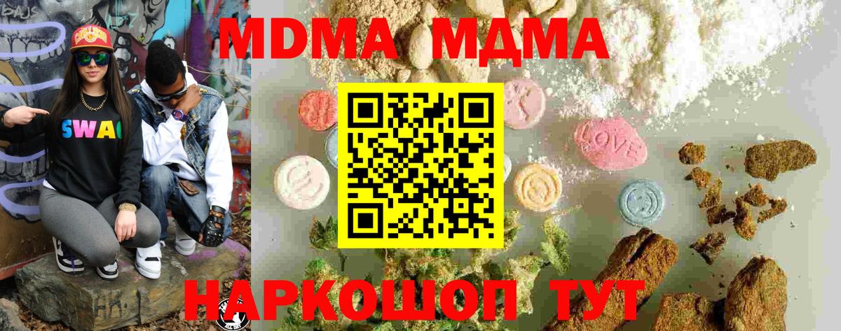 Кувандык  MDMA VHQ  МДМА молли  Вход с VPN 