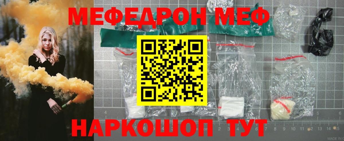 Меф 4 MMC  МЕФ  Мефедрон VHQ  МЕГА   Вход с VPN  Кувандык 