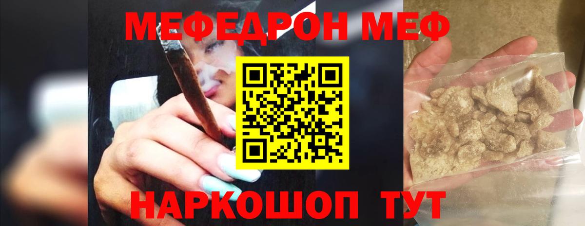 Меф кристаллы Кувандык