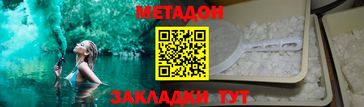 МЕТАДОН мёд  Вход с VPN  blacksprut   Кувандык 