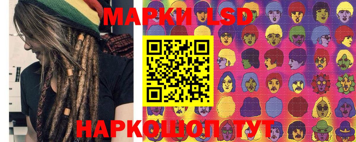 Наркотические марки 1,5мг  Вход с VPN  Кувандык 