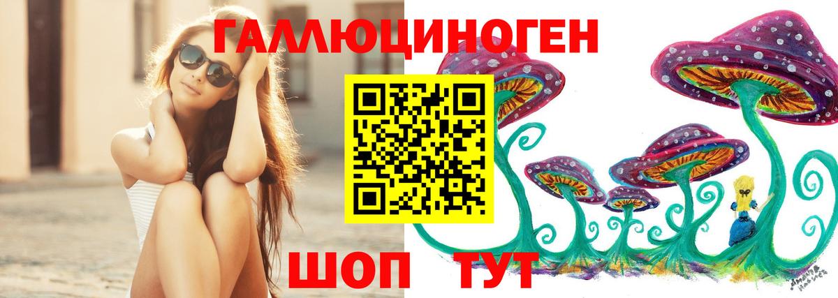 Псилоцибиновые грибы прущие грибы  Вход с VPN  Кувандык 