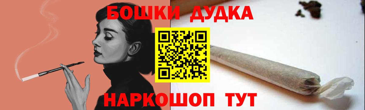Каннабис White Widow  Бошки Шишки AK-47  Кувандык  Канабис AK-47  Вход с VPN 